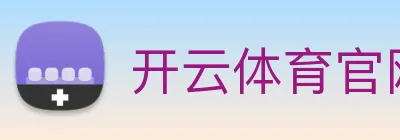 开云体育官网 Logo